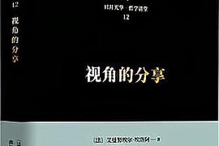 ?董路：我有一个大胆想法，今后每年都踢巴萨+不信永远进不了八强